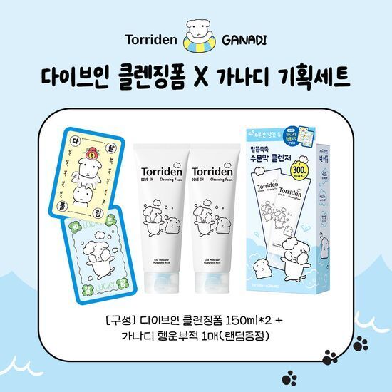 [01/08 - 30/09] Torriden x GANADI DIVE-IN Cleansing Foam 150ml [Olive Young Double Planning Set]