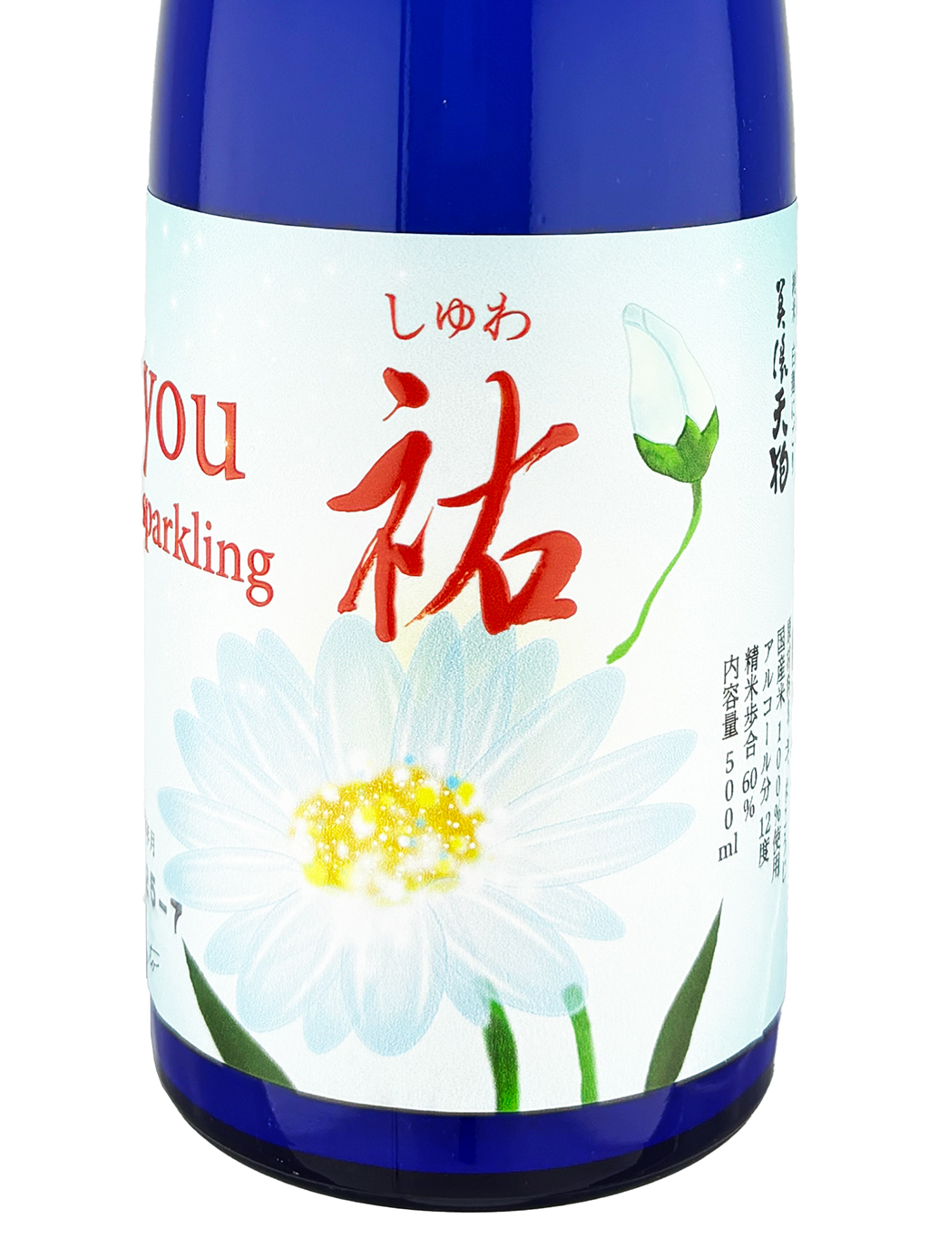 美濃 太白手 草花紋 盃 無庇完品 美濃天狗祐白麴仕込Sparkling 濁酒純米500ml | 酒蛙Sakewa | 日本酒專門店