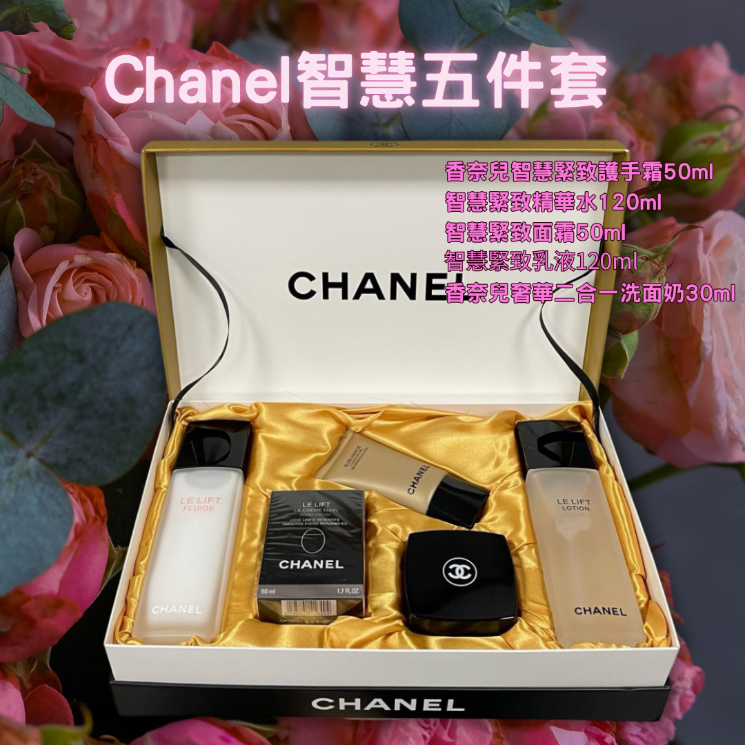 Chanel智慧五件套