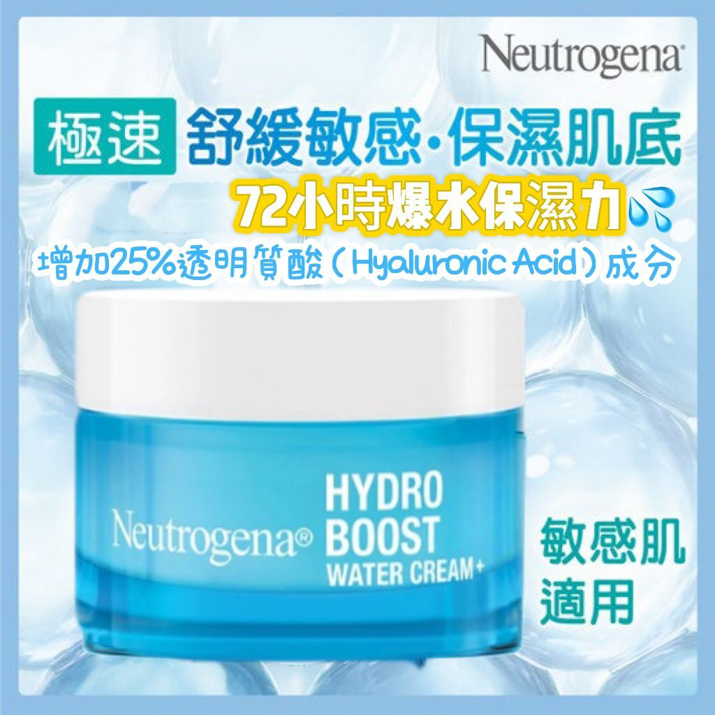【直播】Neutrogena LL080133 72小時水活保濕霜 1.7 fl oz（2個裝）