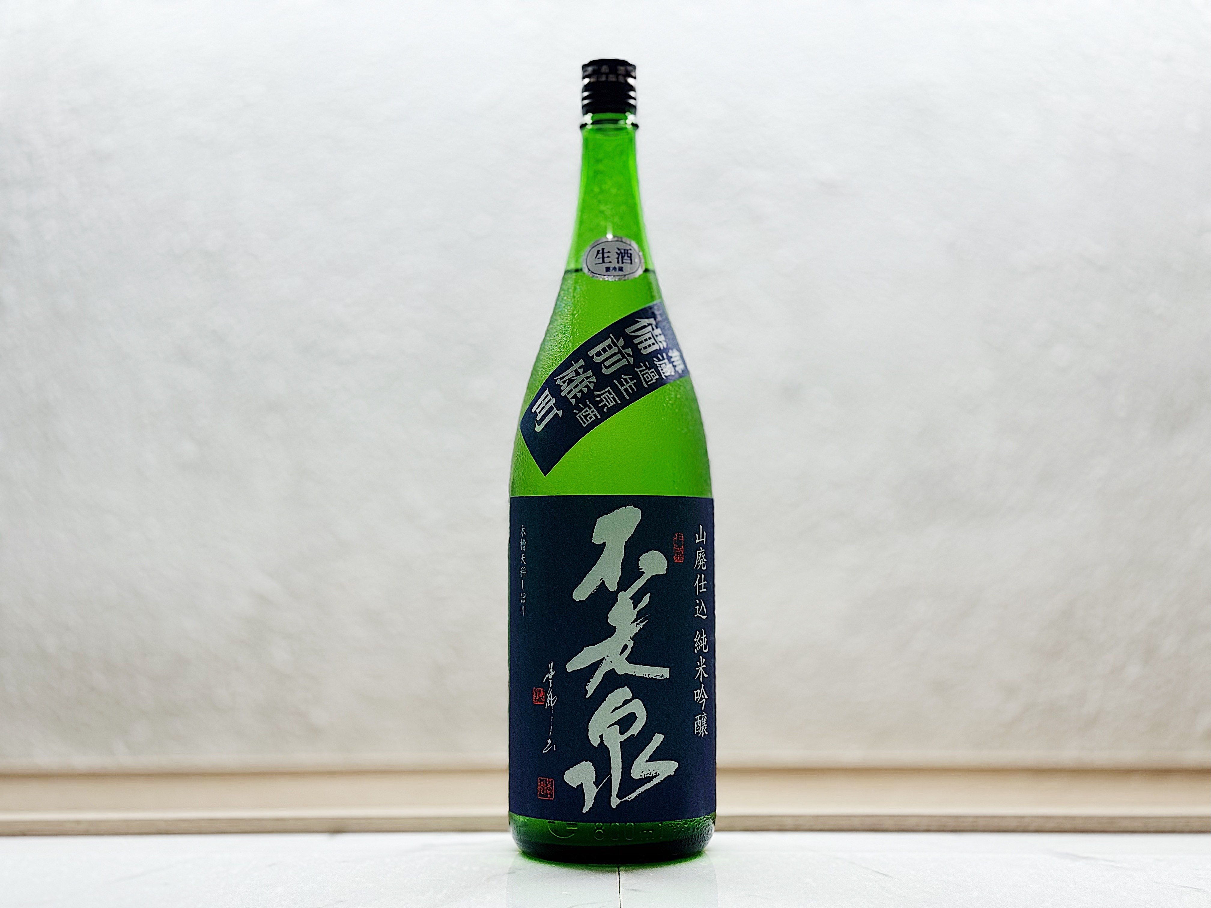 不老泉 山廢仕込 純米吟釀 備前雄町 無濾過生原酒 1800ml