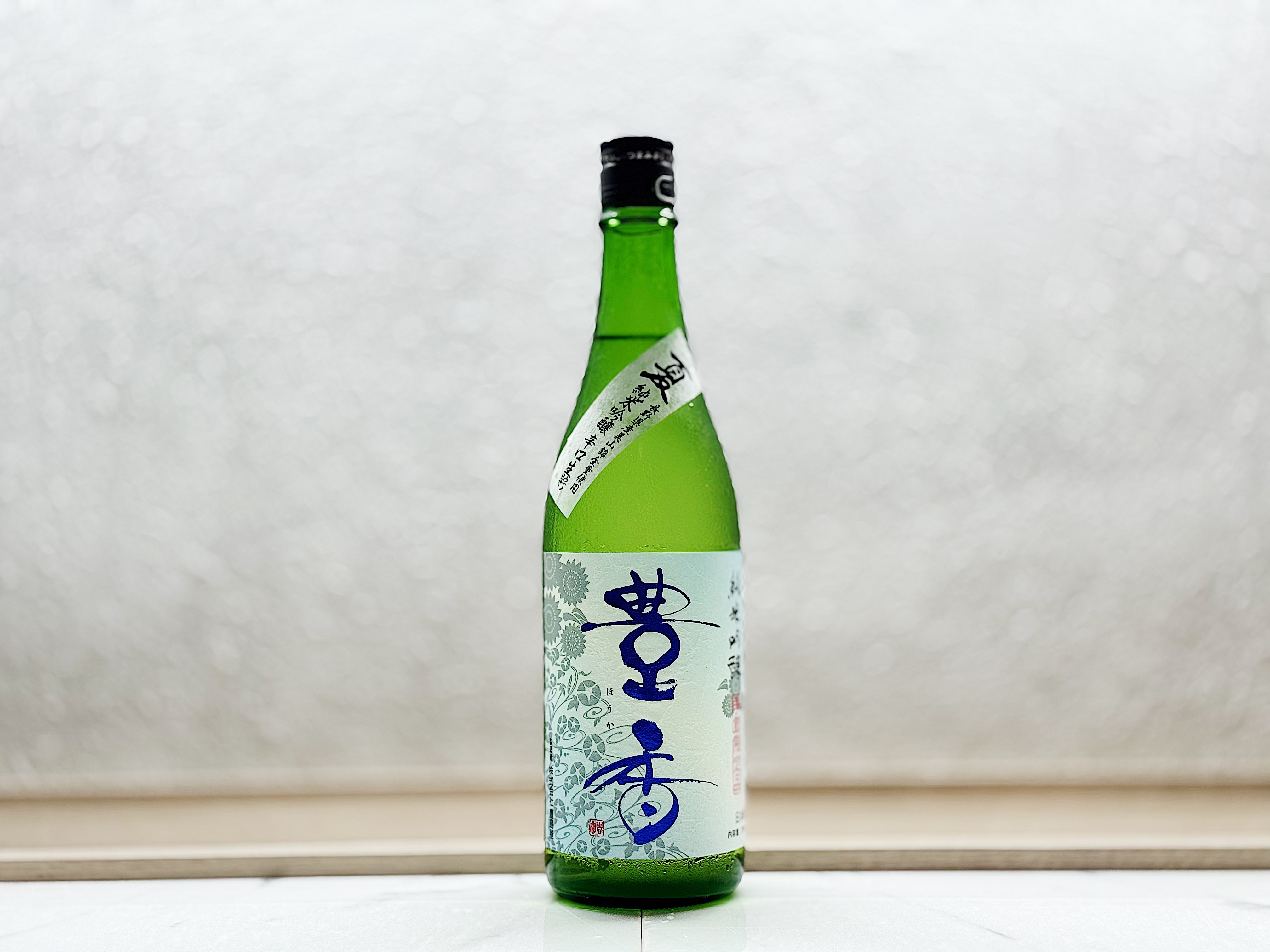 豐香 夏 純米吟釀 辛口 生貯蔵酒