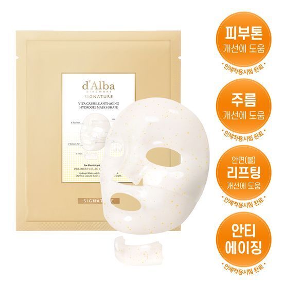 《Olive young連線》dAlba signature view capsule hydrogel mask 8 shape