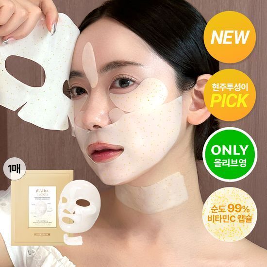 《Olive young連線》dAlba signature view capsule hydrogel mask 8 shape