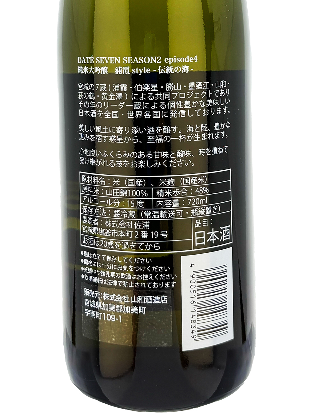 雪夜月 season4 720ml Akitabare Koshiki Junzukuri 