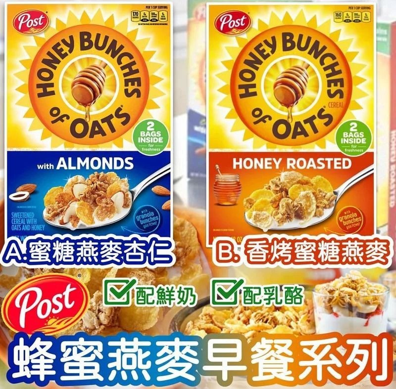 【直播】Post LL0801140 蜂蜜燕麥脆系列1.41kg