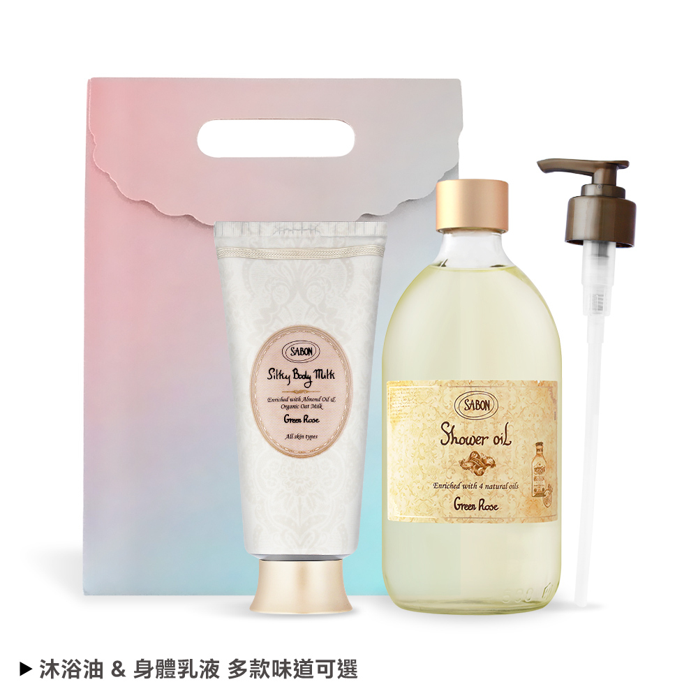 【明星品附贈壓頭+提袋】SABON 絲綢Q彈肌必備組[沐浴油500ml+絲綢身體乳液200ml] 多款可選