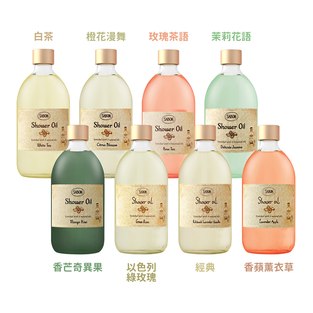 【明星品附贈壓頭+提袋】SABON 絲綢Q彈肌必備組[沐浴油500ml+絲綢身體乳液200ml] 多款可選