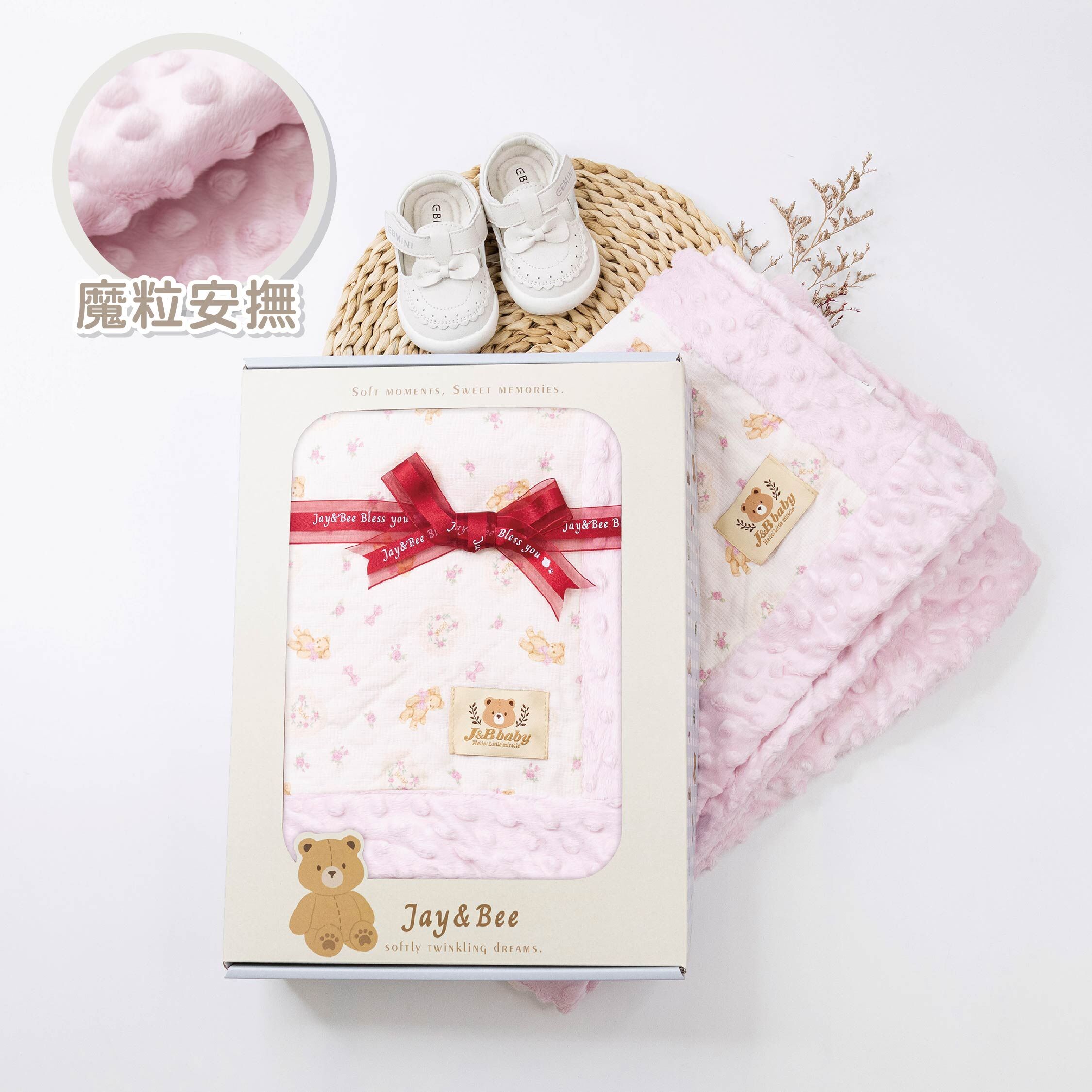 【JB0507】MIT粉嫩泰迪小熊純棉魔粒舒眠毯