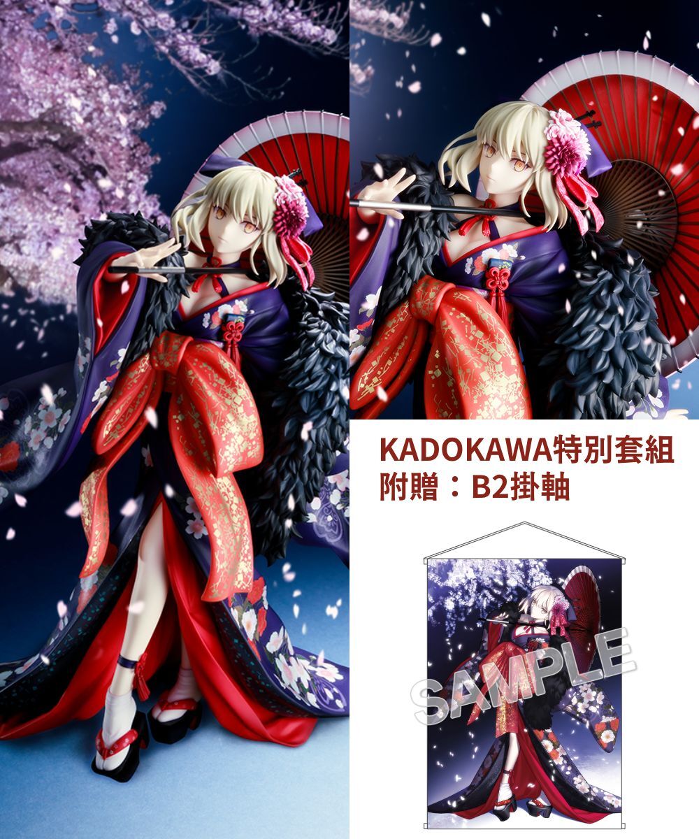 預購-『劇場版Fate/stay night [Heaven's Feel]』Saber Alter 和服Ver. KADOKAWA 特別套組 【二次再販】【日本進口精品】