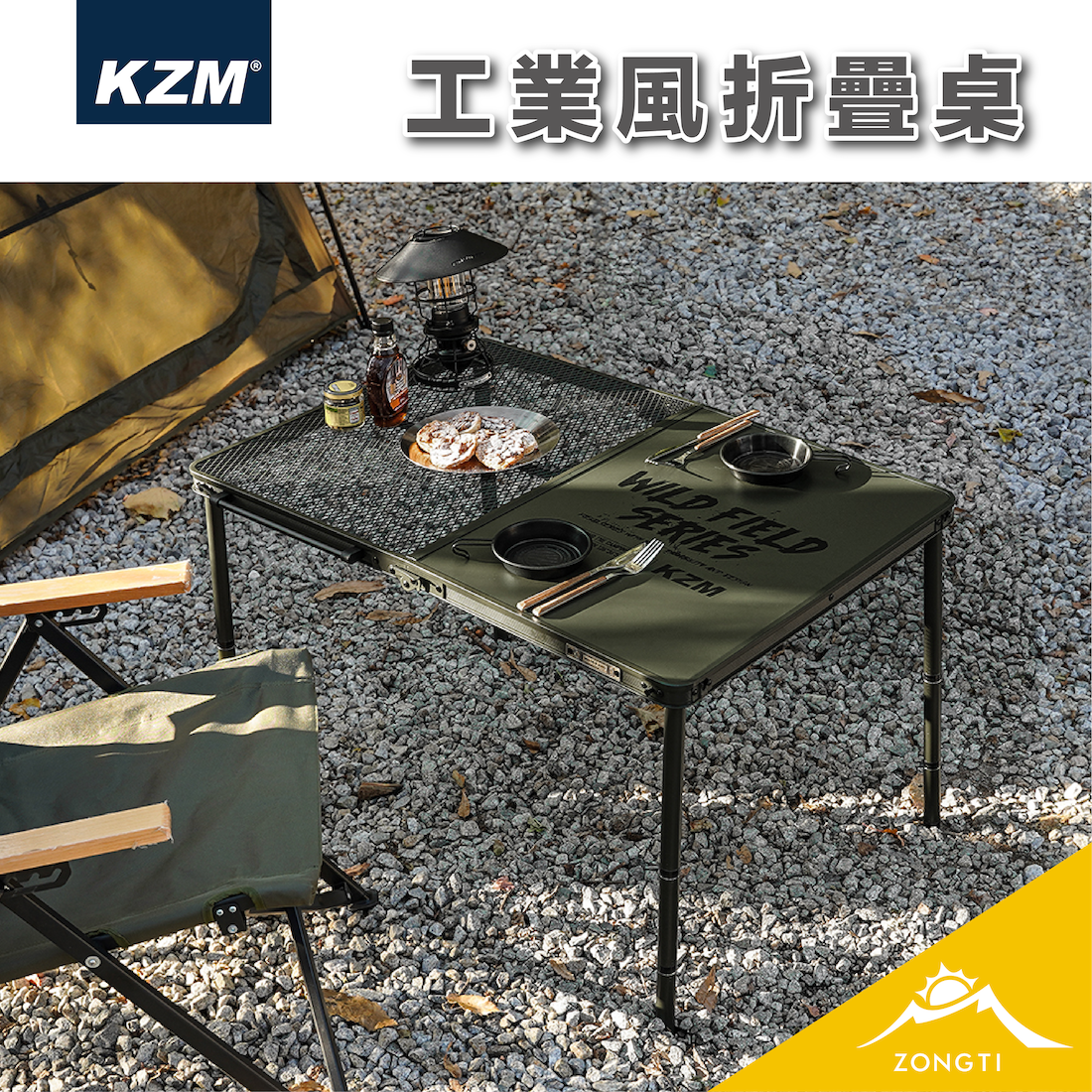【KZM】 IMS 工業風折疊桌 K23T3U05 D-6-1