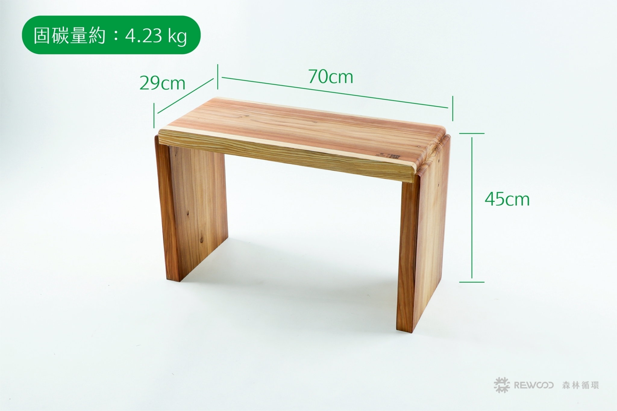 \REWOOD柳杉麵包椅