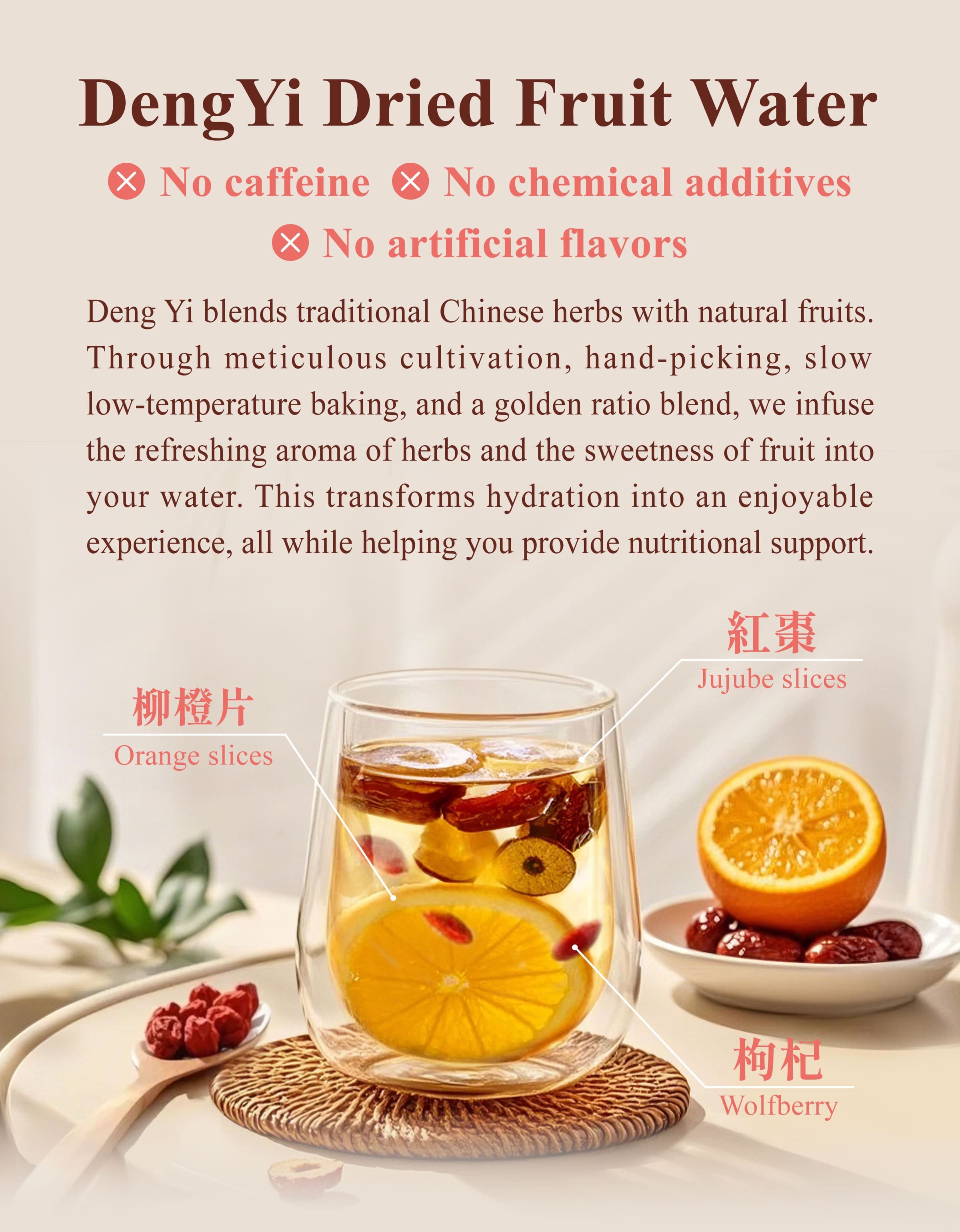 Introduction of Dengyi Dried Fruit Water