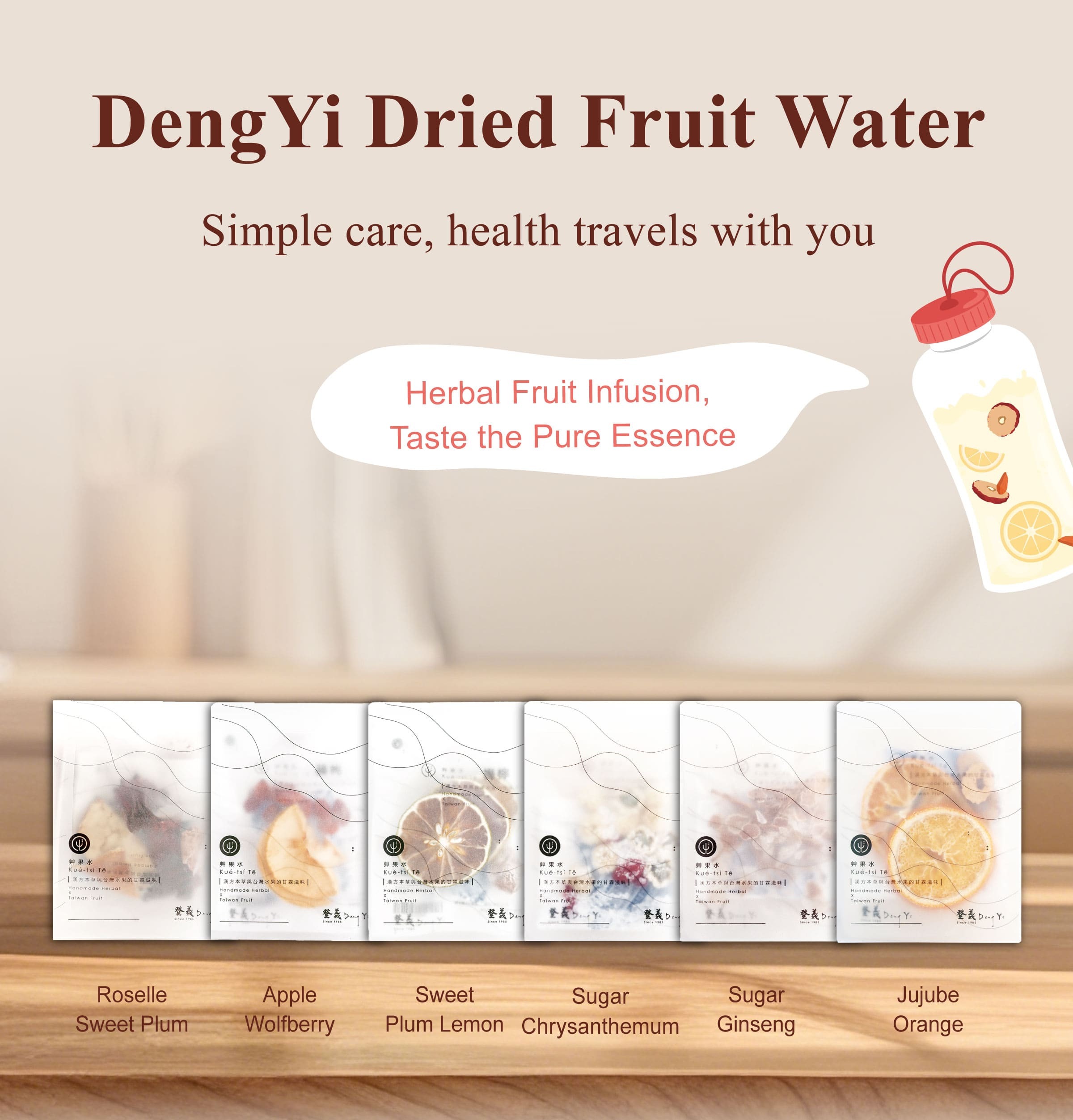 Dengyi Dried Fruit Water：Simple care, health travels with you