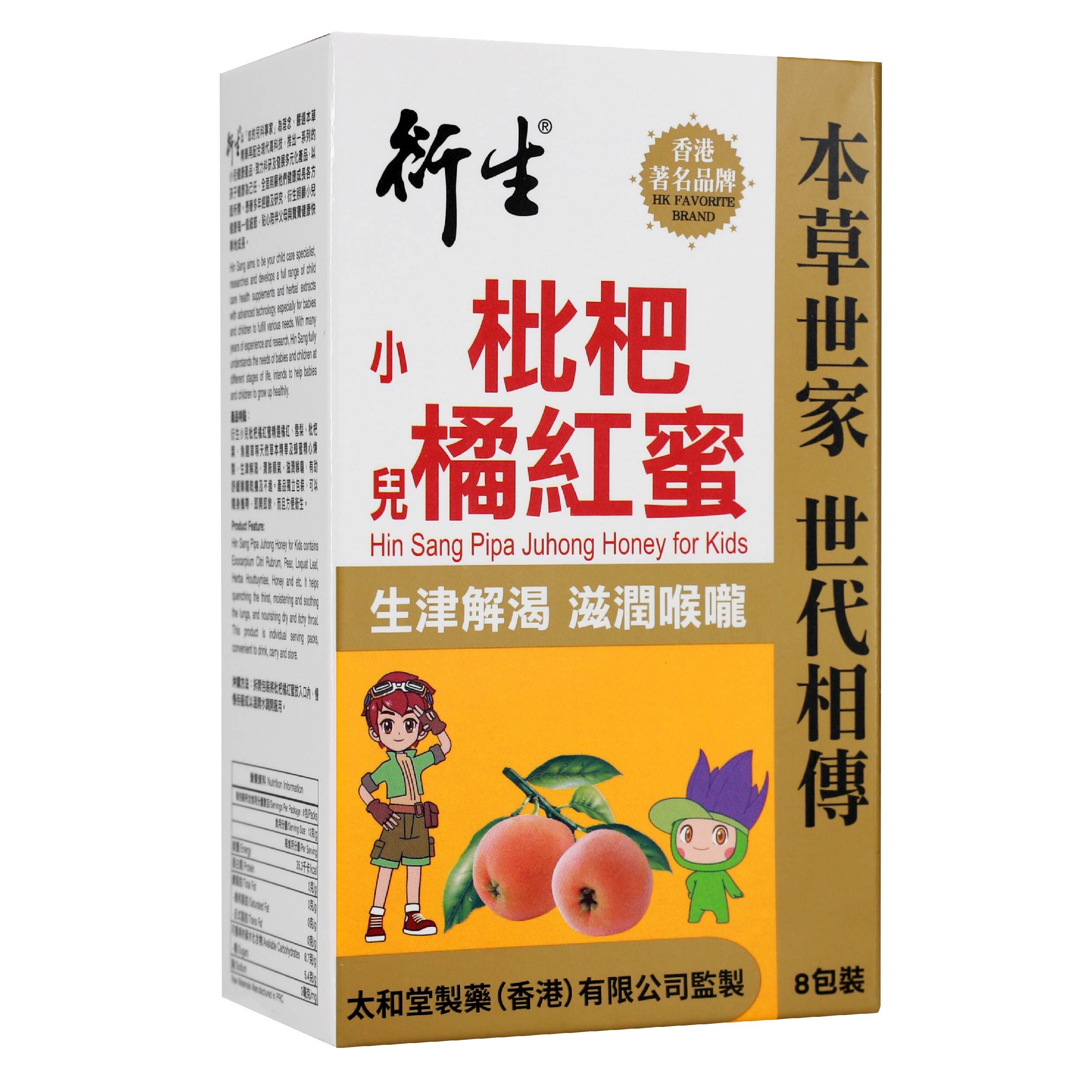 衍生 小兒枇杷橘紅蜜 (8包裝 x 12克)