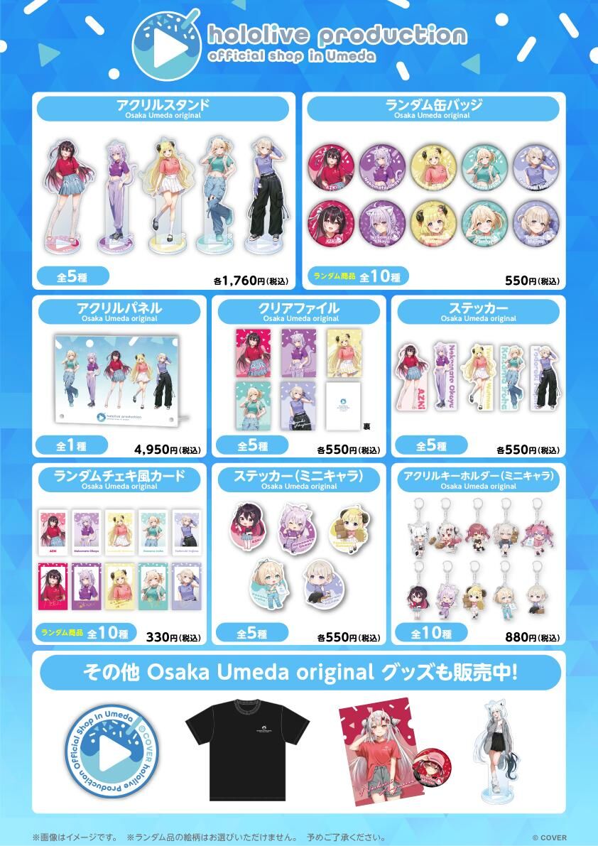 「場販」「官品代購」hololive Production Official Shop in Osaka Umeda 周邊  第2彈  ( AZKi/猫又おかゆ/角巻わため/風真いろは/轟はじめ)