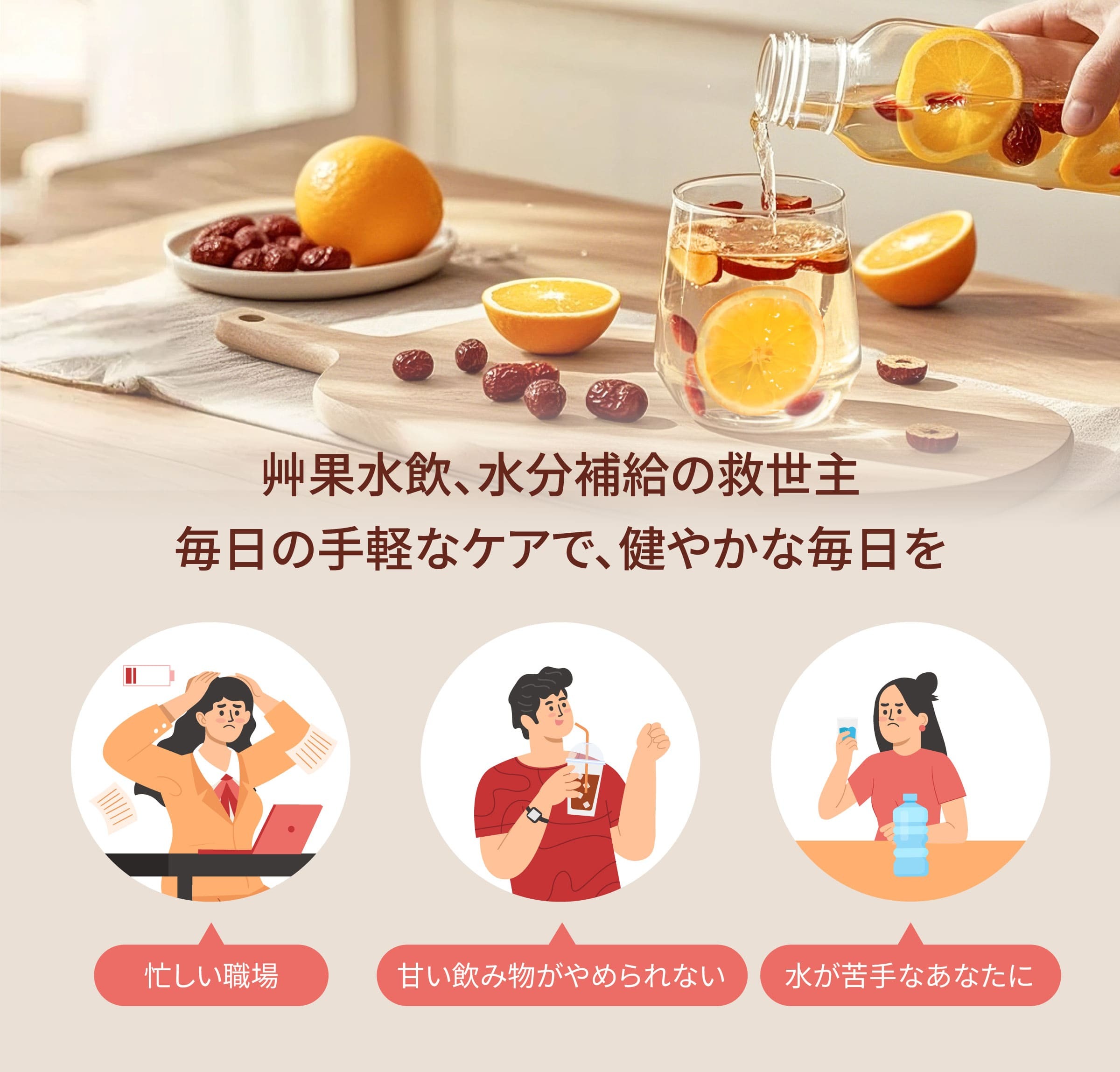 Dengyi デトックスウォーター(なつめとオレンジ) のターゲット