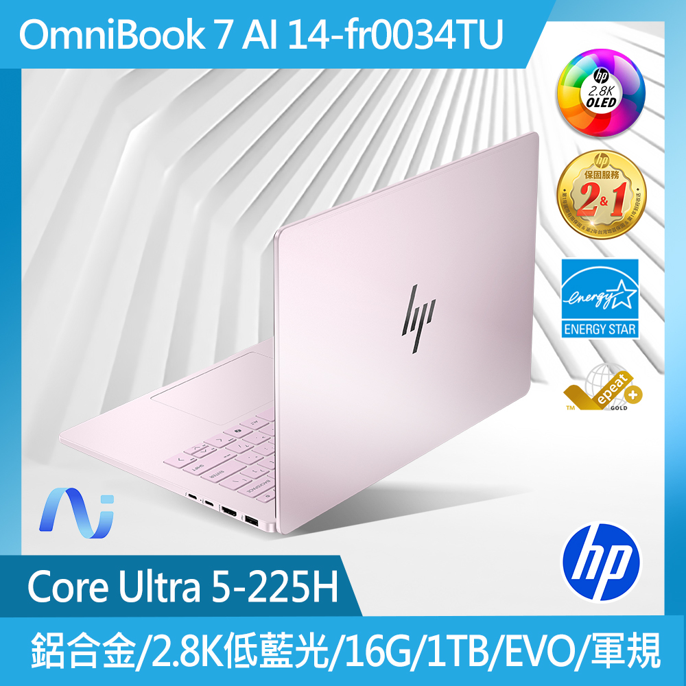 OmniBook 7 AI 14-fr0034TU閨蜜粉 14吋AI筆電