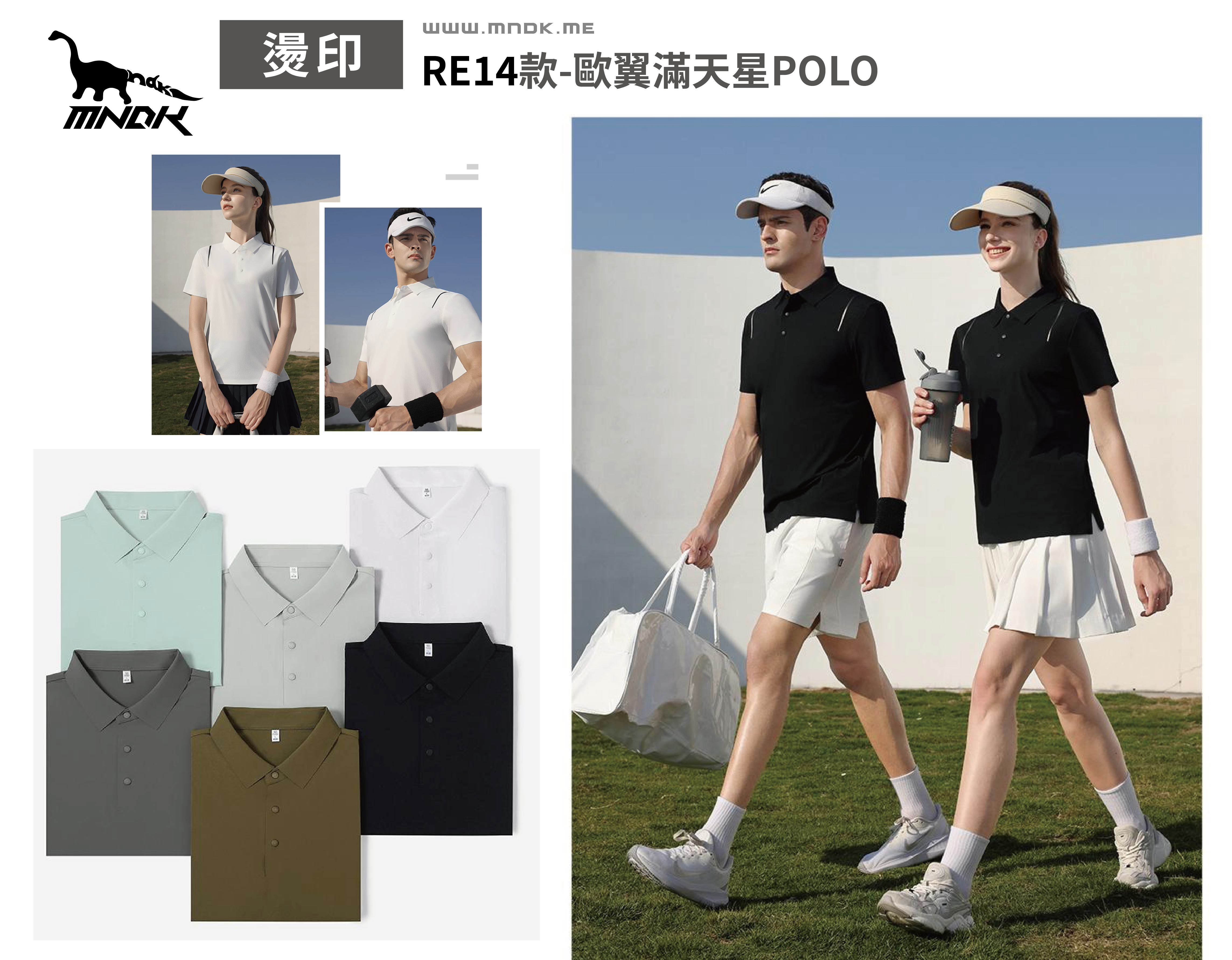 MNDK莫納帝克｜客製化團體服｜專業運動服｜公司制服｜台中-POLO-RE14(燙印)歐翼滿天星
