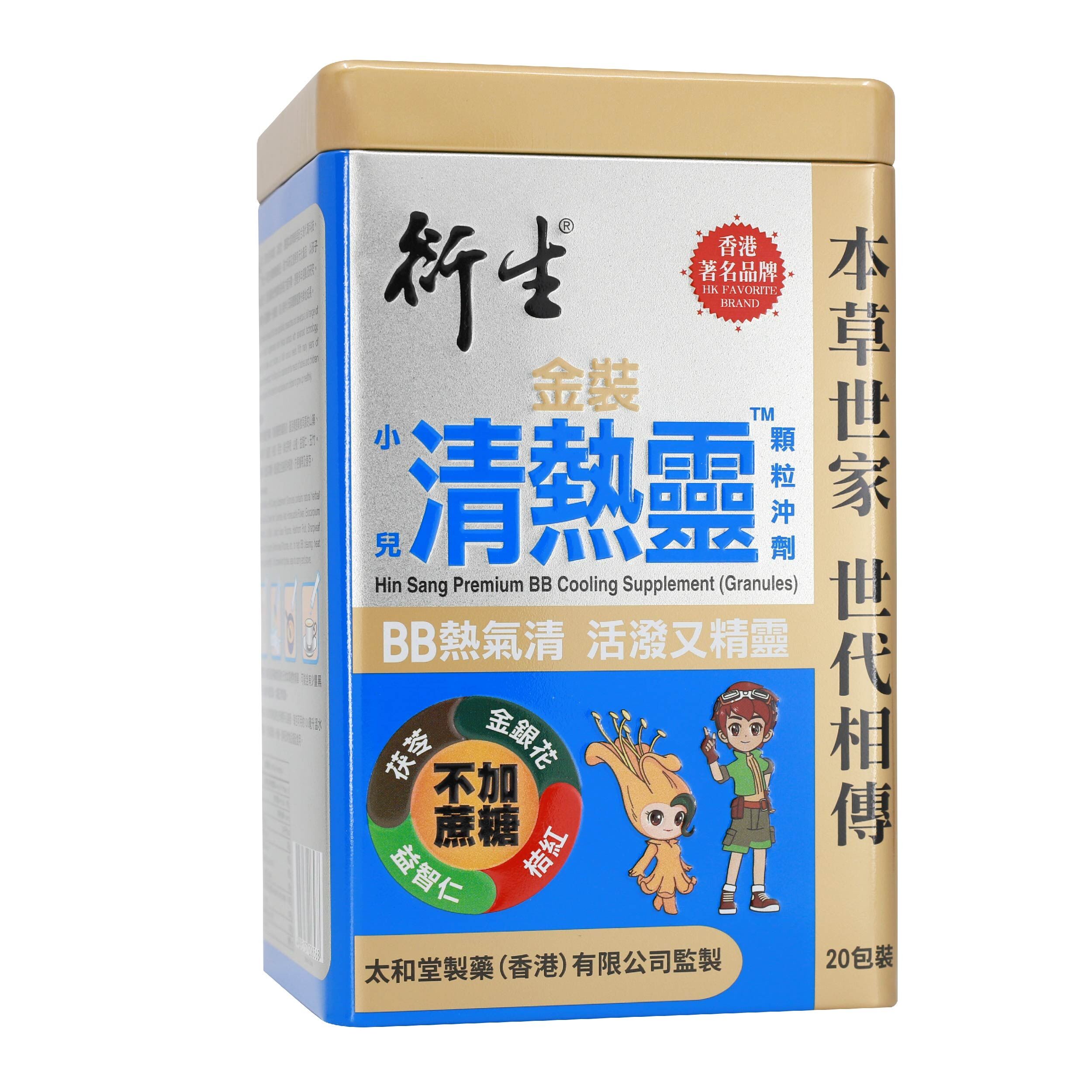 金裝小兒清熱靈顆粒沖劑 (20包裝 x 10克)