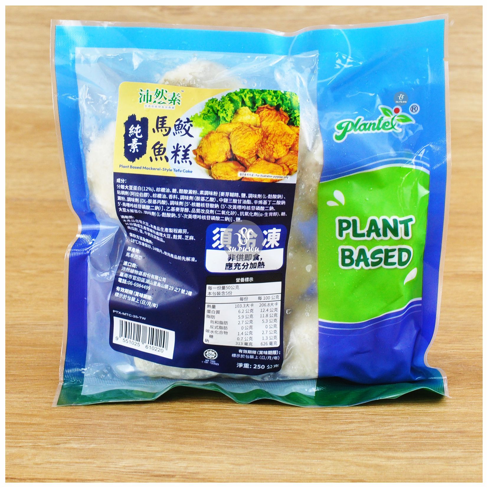 〔沛然素〕馬鮫魚糕