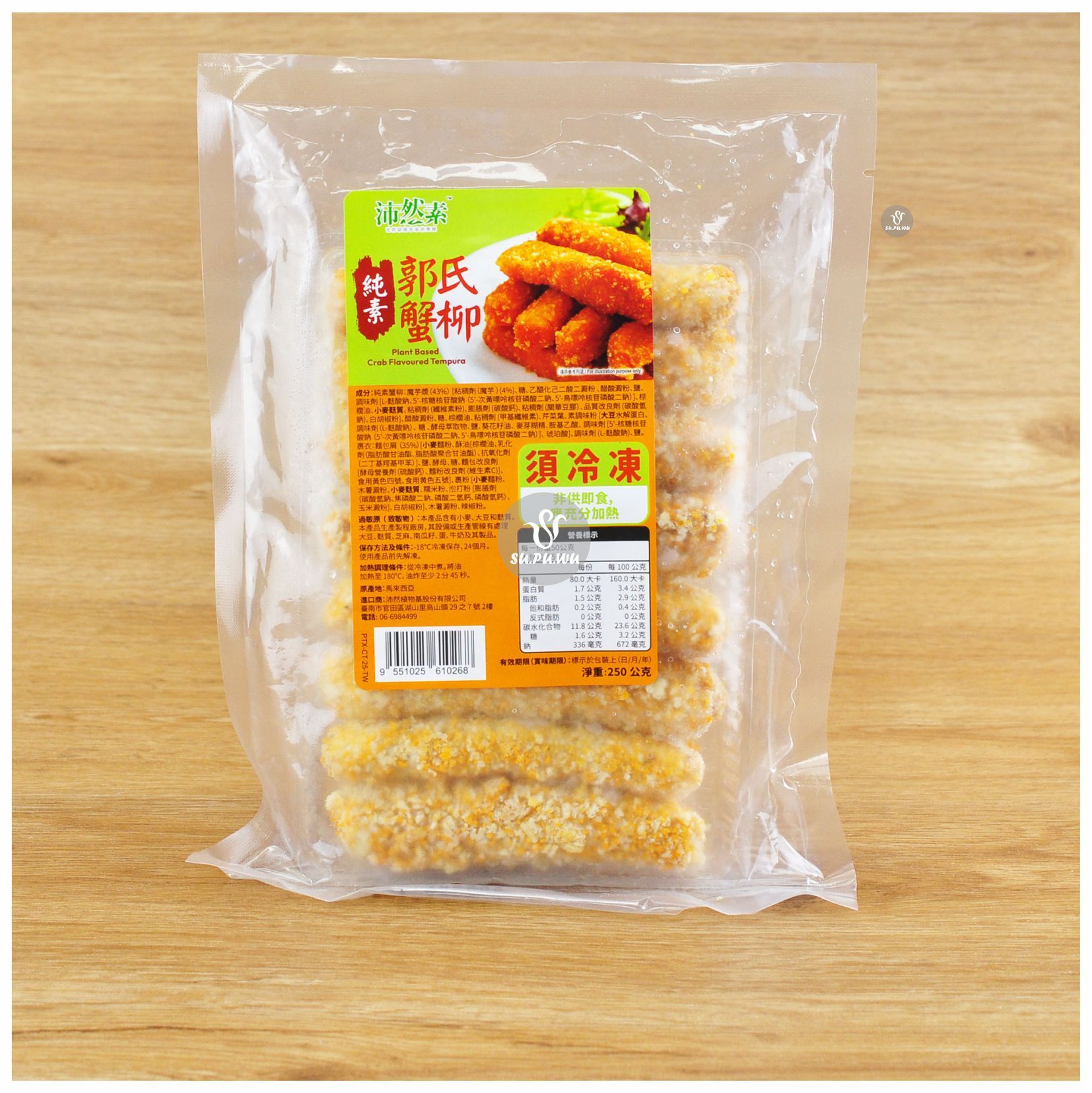 〔沛然素〕郭氏蟹柳