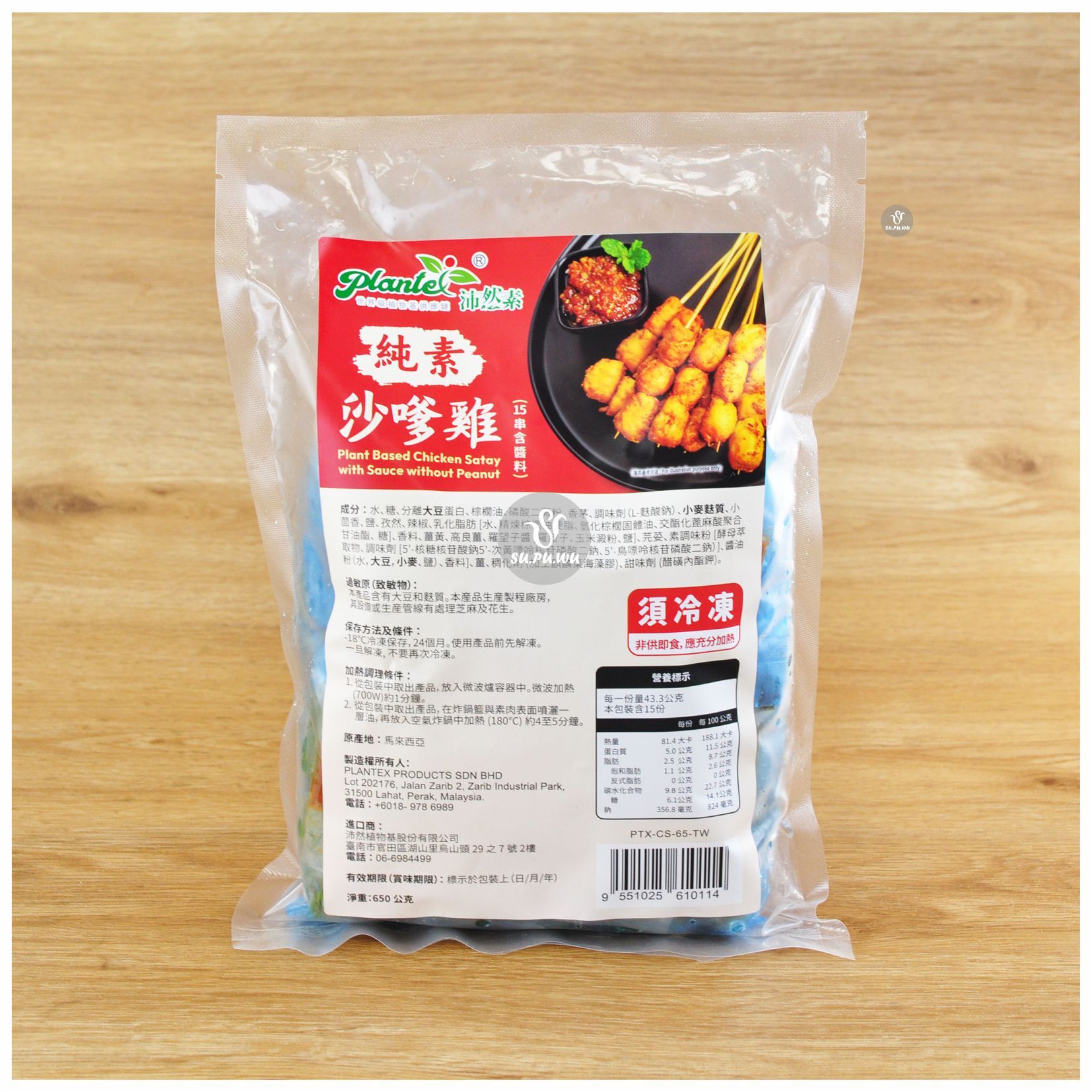 〔沛然素〕沙嗲雞