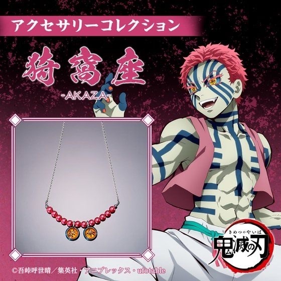 234596 Pbandai 預訂 2025/10月 鬼滅の刃 アクセサリーコレクション 猗窩座