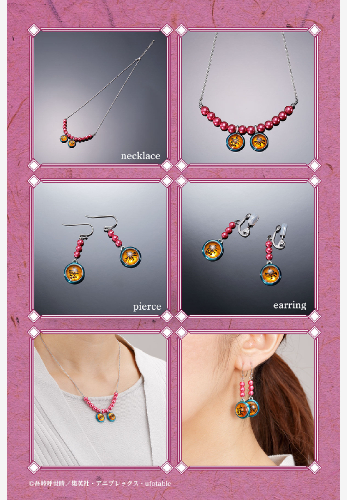 234596 Pbandai 預訂 2025/10月 鬼滅の刃 アクセサリーコレクション 猗窩座