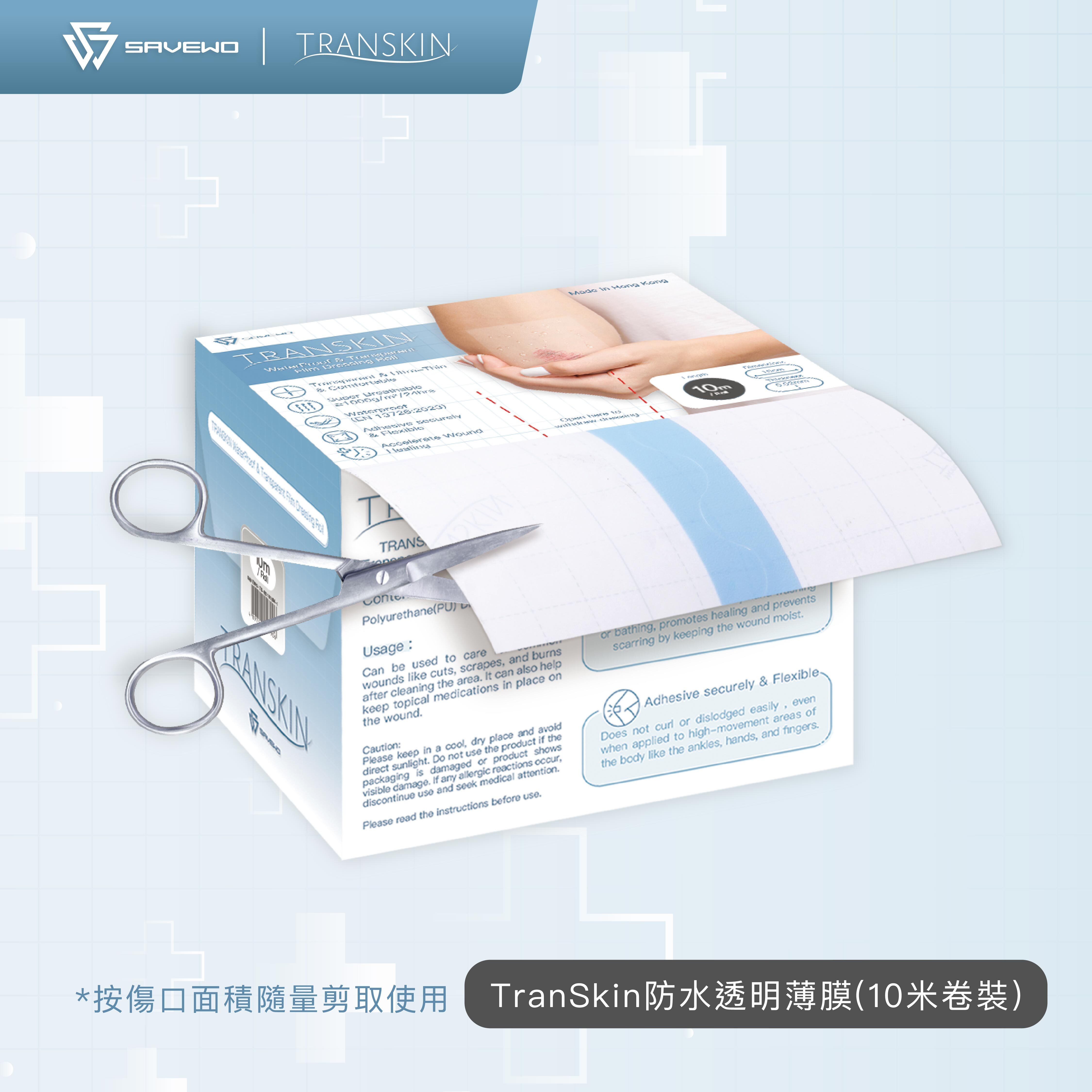 *10米卷裝* SAVEWO 救世 TranSkin 防水透明薄膜 (闊10cm)
