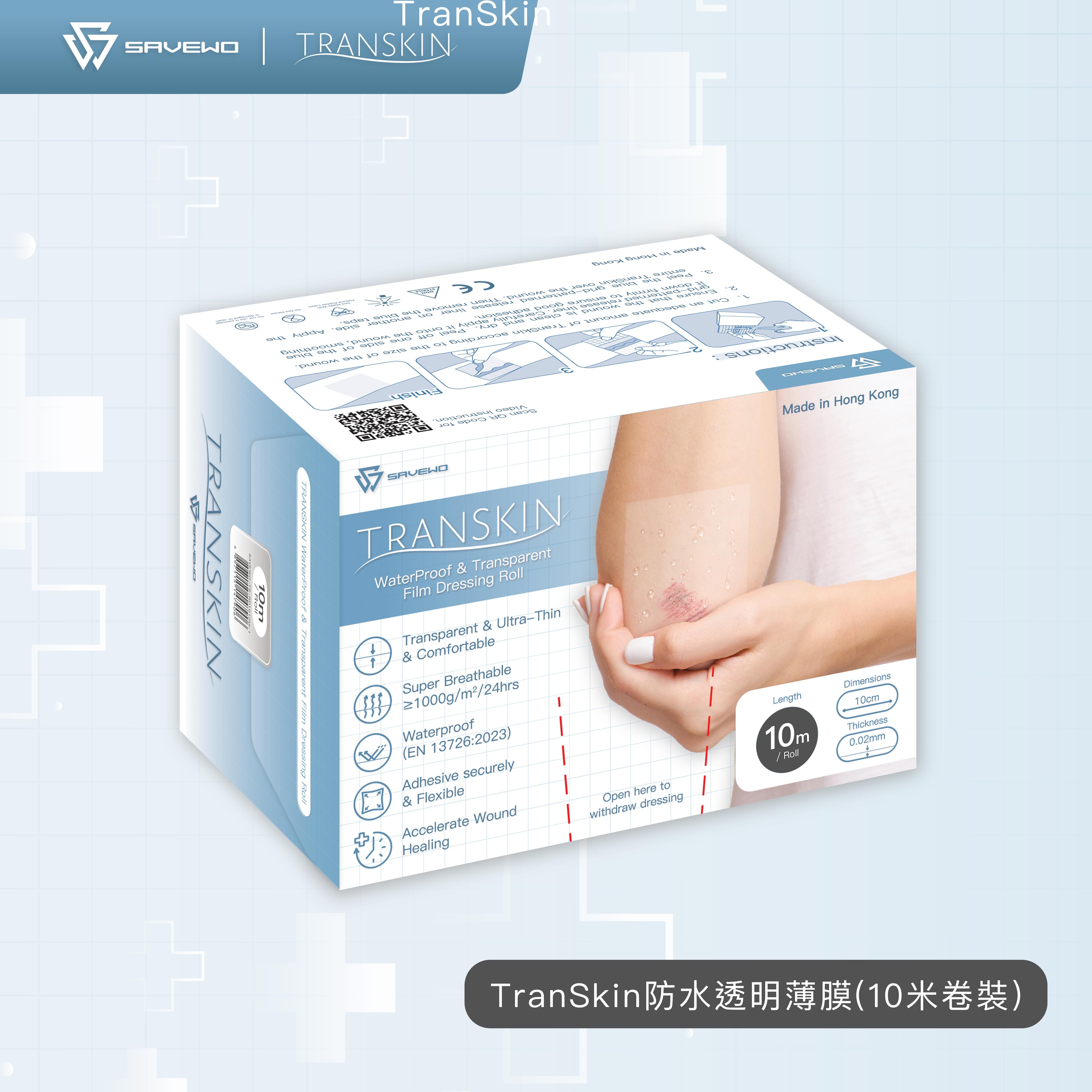 *10米卷裝* SAVEWO 救世 TranSkin 防水透明薄膜 (闊10cm)