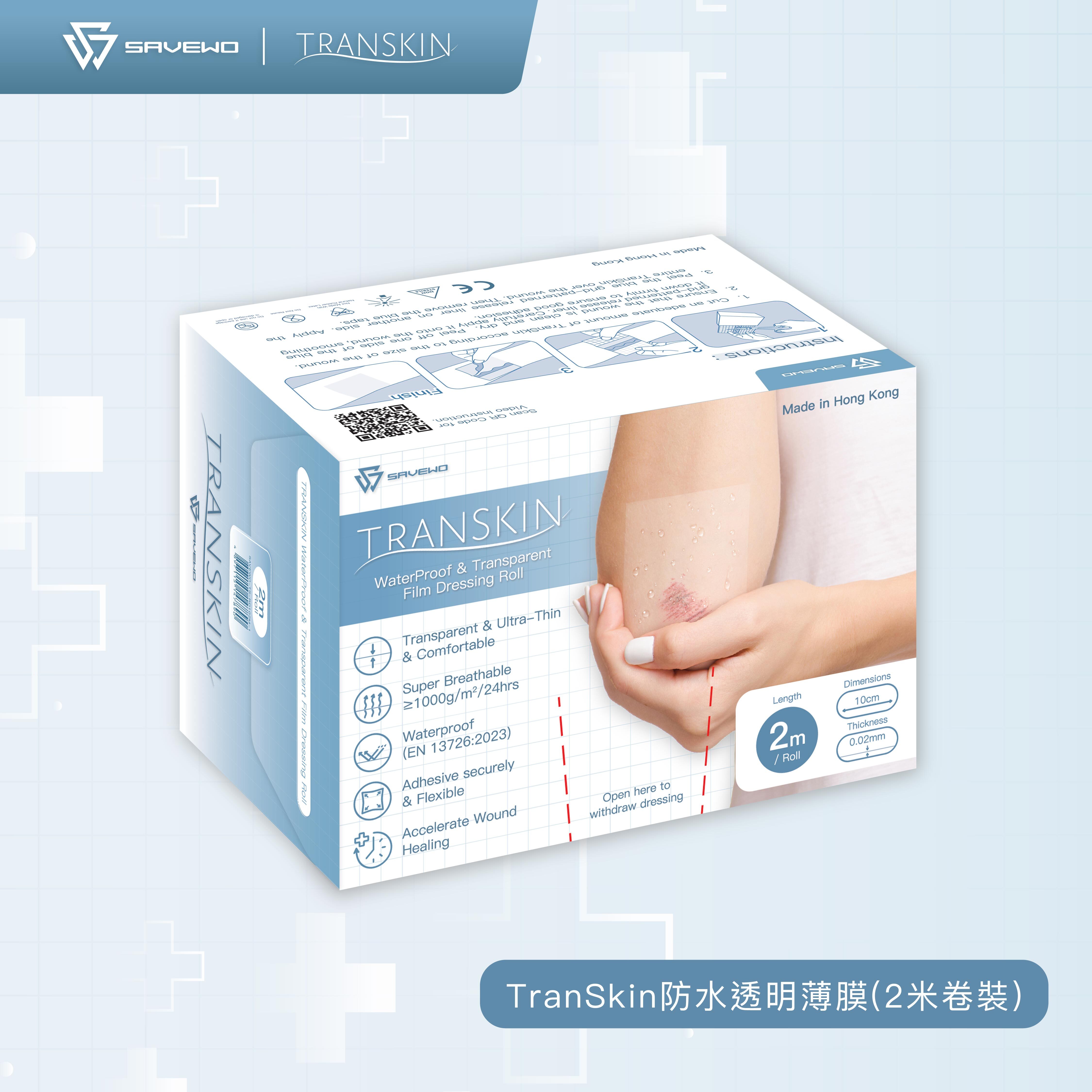 *2米卷裝* SAVEWO 救世 TranSkin 防水透明薄膜 (闊10cm)