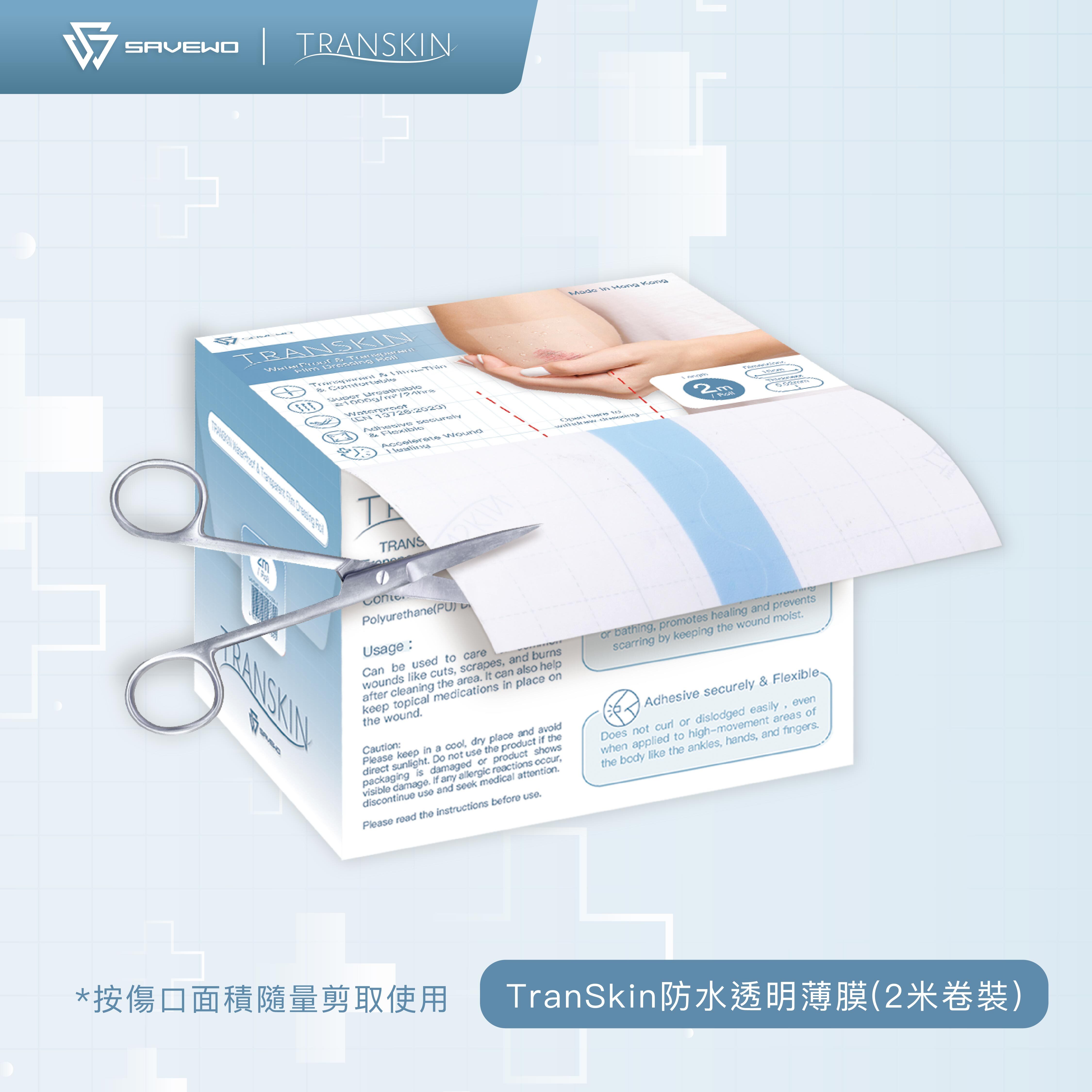 *2米卷裝* SAVEWO 救世 TranSkin 防水透明薄膜 (闊10cm)