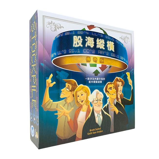 縱橫股海豪華版/Stockpile Epic Edition