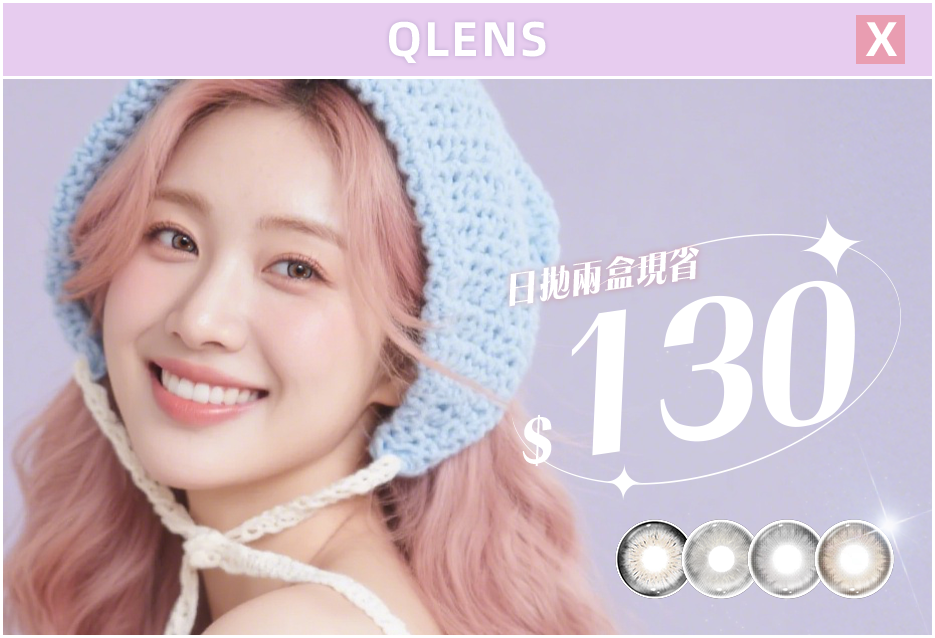 QLENS