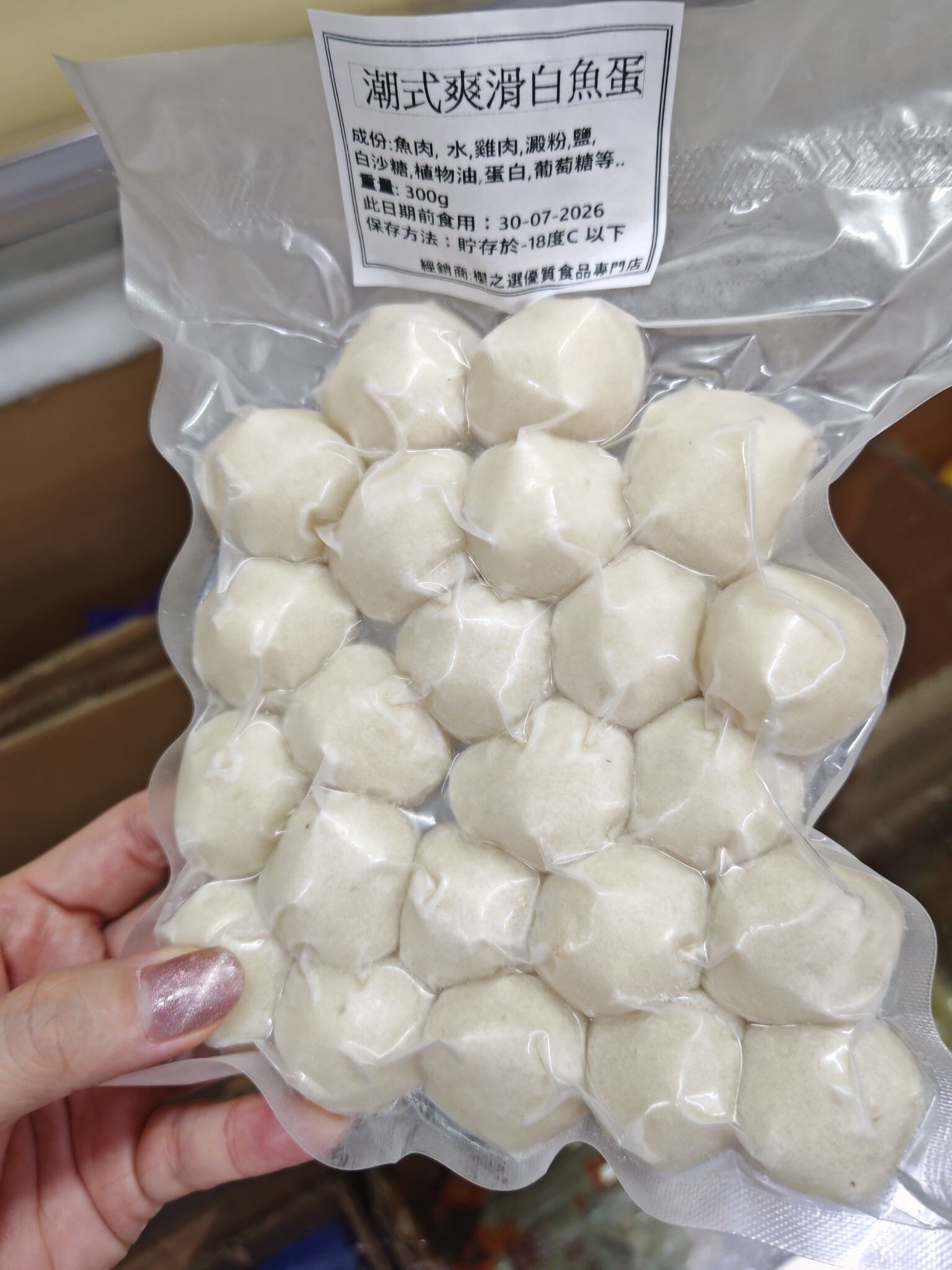 12月優惠-潮式好味爽滑白魚蛋(300G)