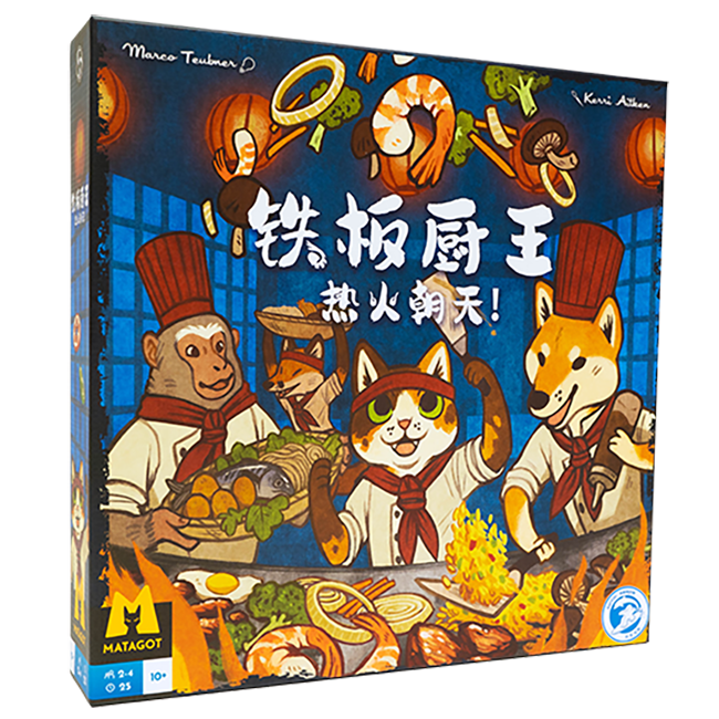 鐵板廚王（新版）HIBACHI