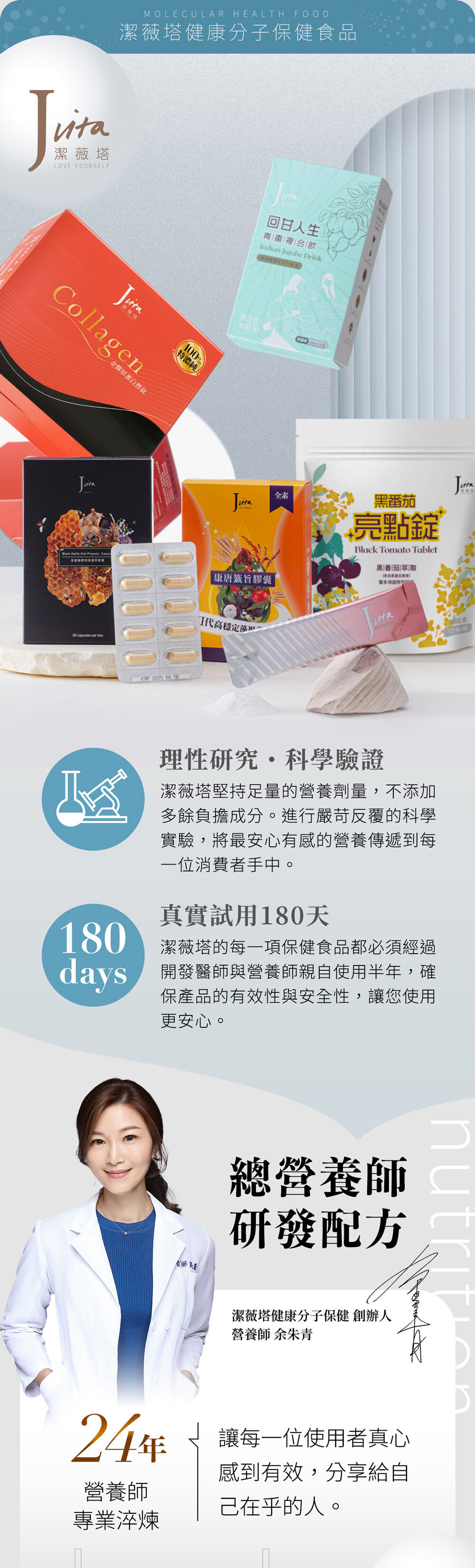 Jvita潔薇塔黑番茄亮點錠 眼睛保健品 游離型金盞花萃取