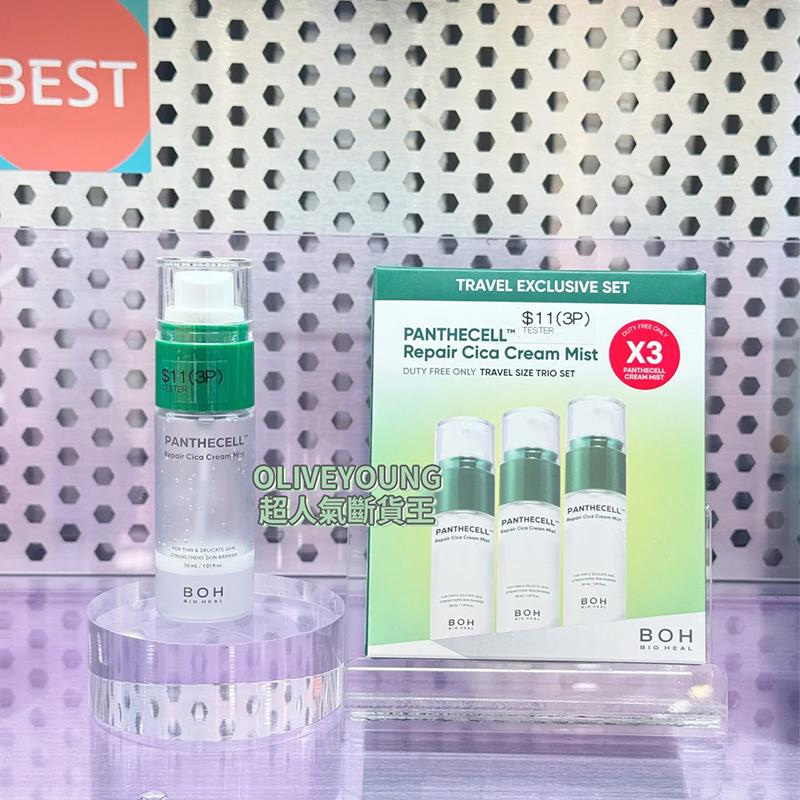韓國 BOH bio heal 積雪草保濕噴霧乳液 30ml 三入旅行組