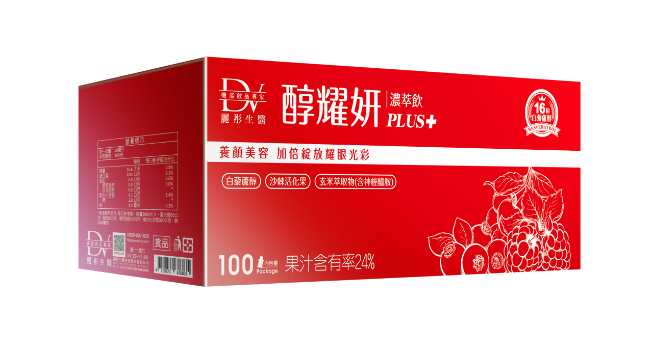 【獨家精選 | 100入送3盒】醇耀妍 PLUS+(100入) x1箱 超值箱 + (贈) 5D水光修護面膜x2盒 + 極致奢華金鑽賦活露 x1瓶