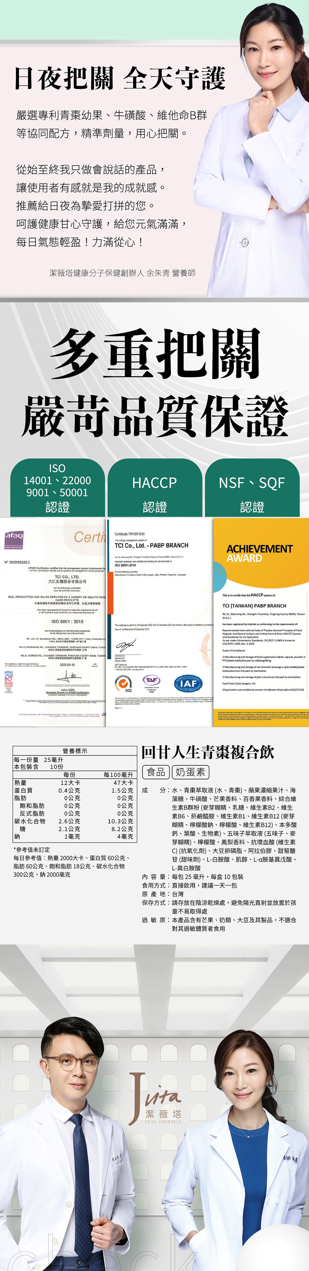 Jvita潔薇塔回甘人生青棗複合飲 解酒液 擋酒神器 春酒尾牙必備解酒