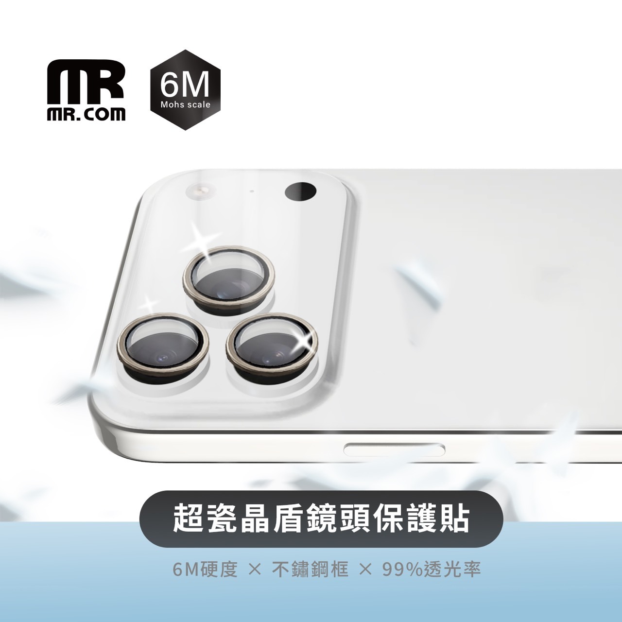 Mr.com 超瓷晶不銹鋼鏡頭保護貼 for iPhone 17