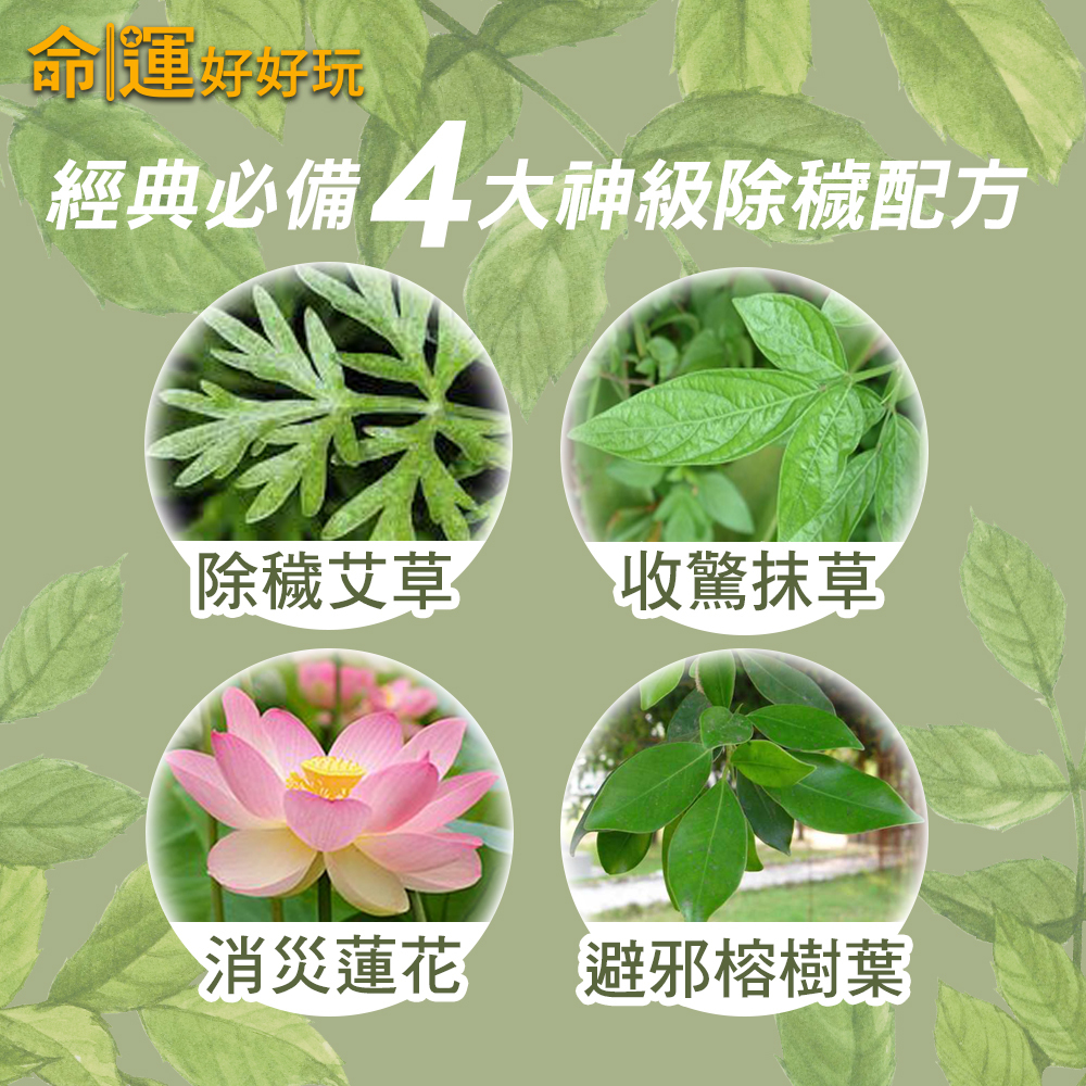 【命運好好玩】黑曜石除穢+五行補運洗衣精6入組 (廠商直出、不參加免運及滿額贈優惠)