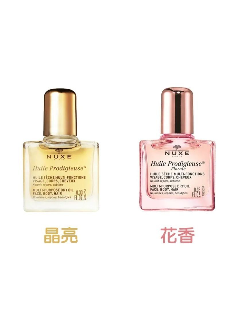 【 預購 】NUXE 黎可詩 全效精華油系列 10ml 專櫃