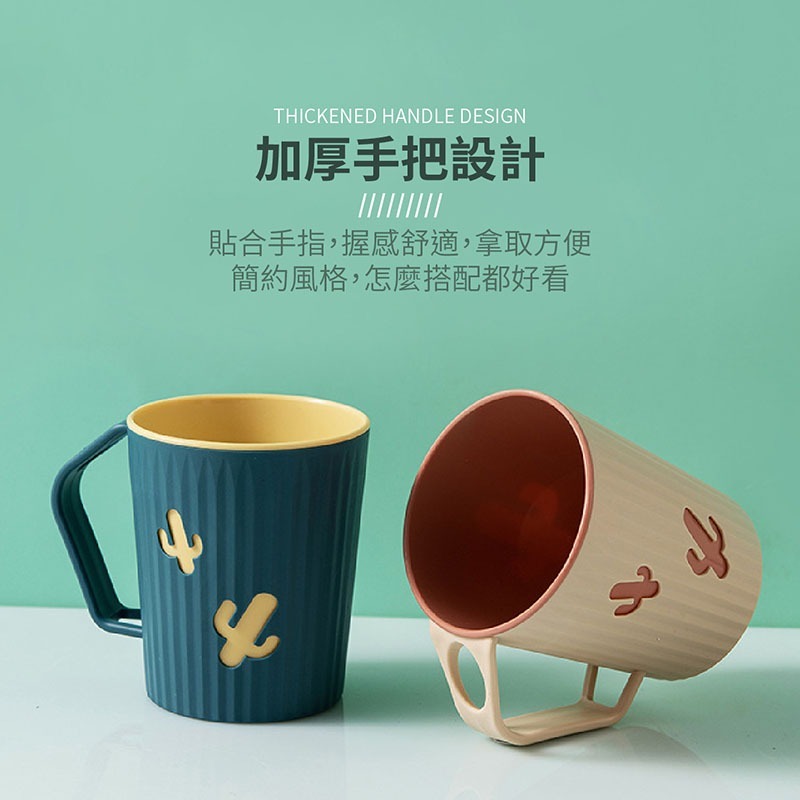 仙人掌漱口杯