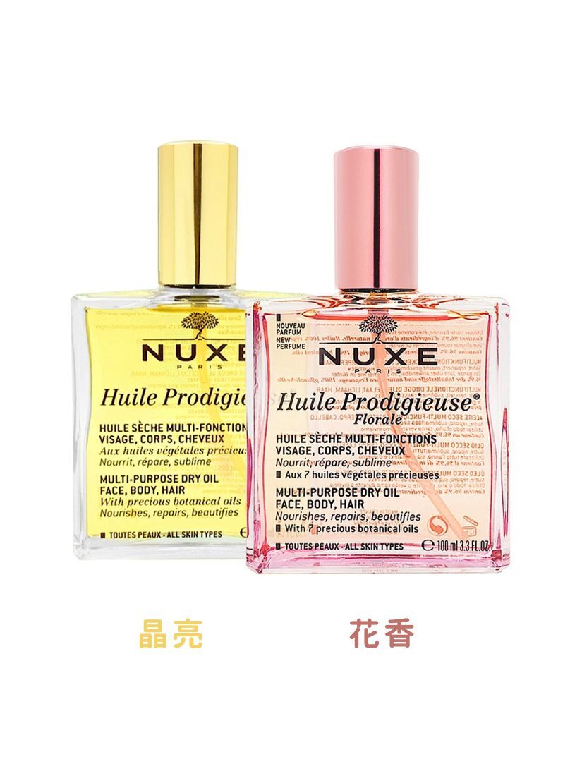 【 預購 】NUXE 黎可詩 全效精華油系列 100ml 專櫃
