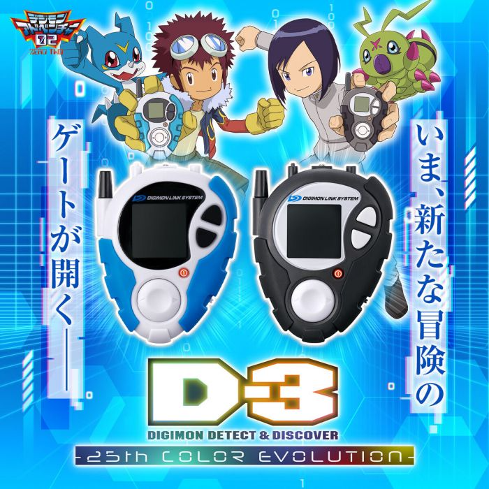 魂SHOP限定] D-3數碼暴龍機-25週年色彩進化本宮大輔色/一乘寺賢色