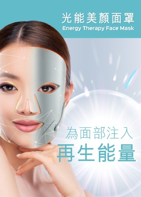 (3810) eefit 依飛 -光能美顏面罩送金箔面霜5mlx1