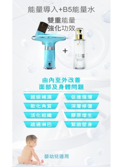 (3911)eefit 依飛 - 能量分子導入儀送B5水50ml