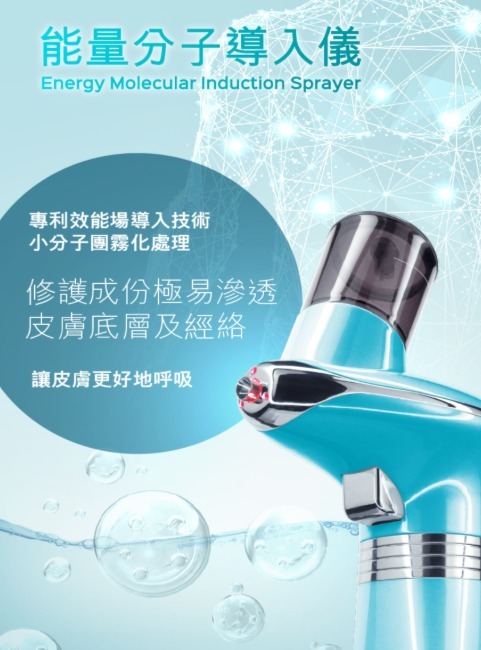 (3911)eefit 依飛 - 能量分子導入儀送B5水50ml